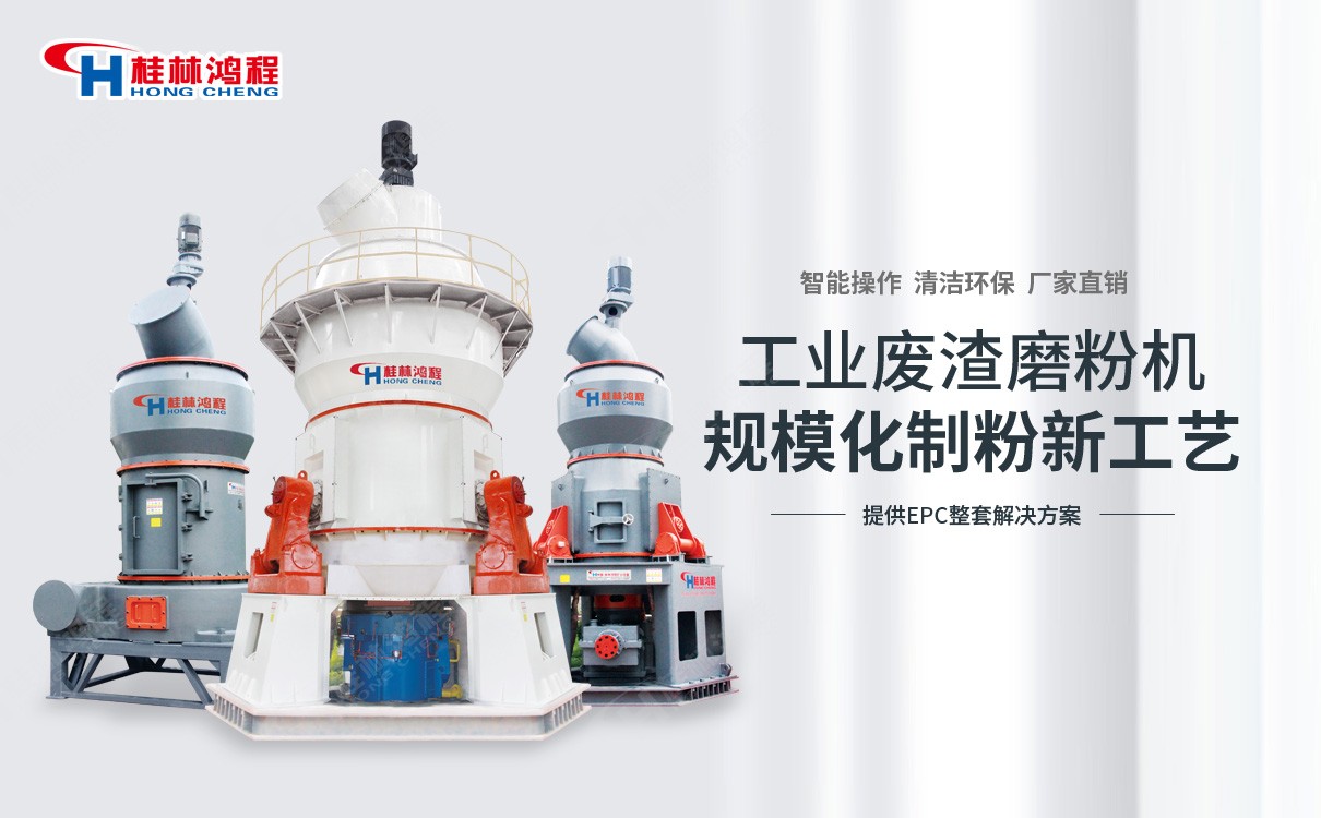 硅錳水渣加工設備