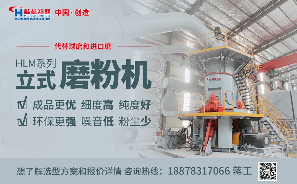 大型鋼渣微粉生產設備