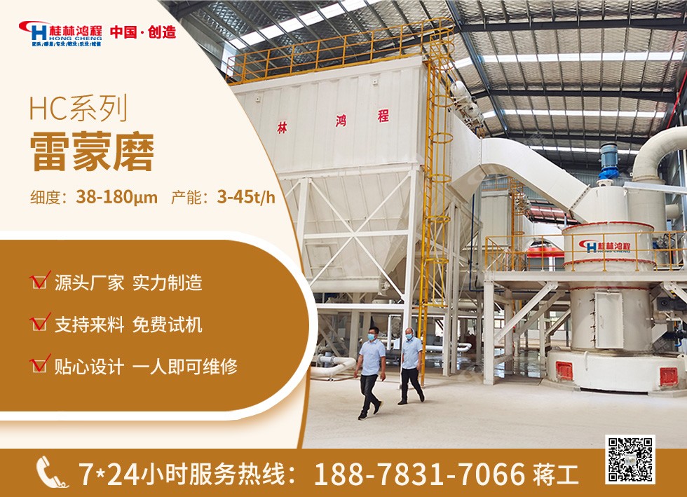 鴻程海泡石磨粉機生產線