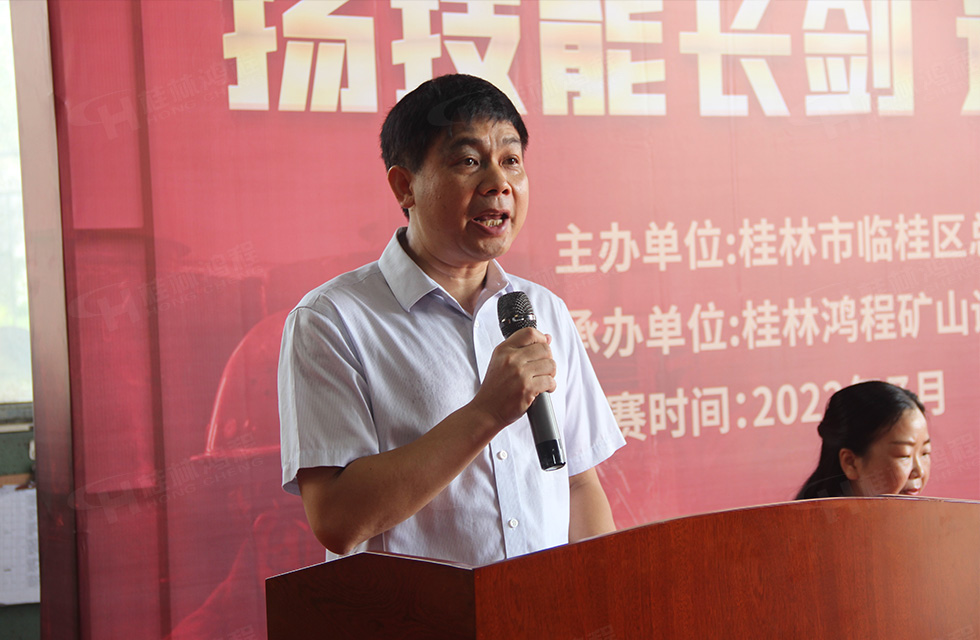 揚技能長劍,造鴻程精品|2022年臨桂區(qū)職工勞動技能競賽在桂林鴻程舉辦 揚技能長劍,造鴻程精品|2022年臨桂區(qū)職工勞動技能競賽在桂林鴻程舉辦