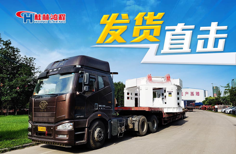 【發貨】海內外訂單火爆,大批鴻程設備奔赴全球! 【發貨】海內外訂單火爆,大批鴻程設備奔赴全球!