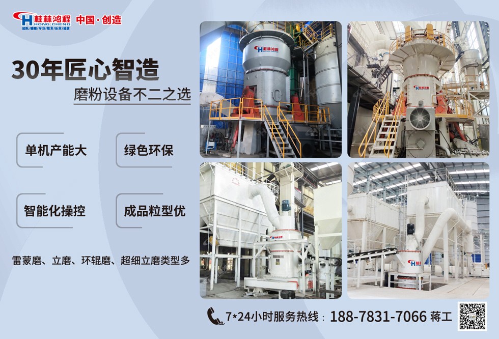 生產氫氧化鈣設備