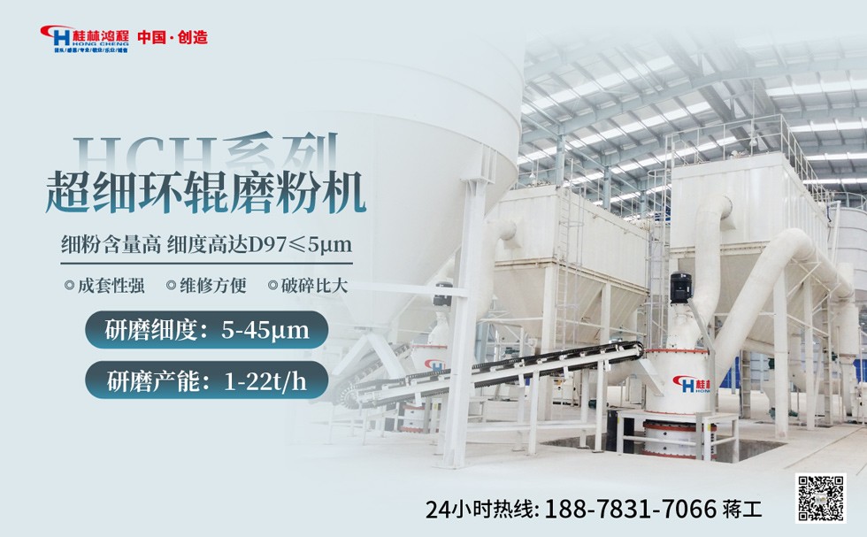碳酸鈣環輥磨