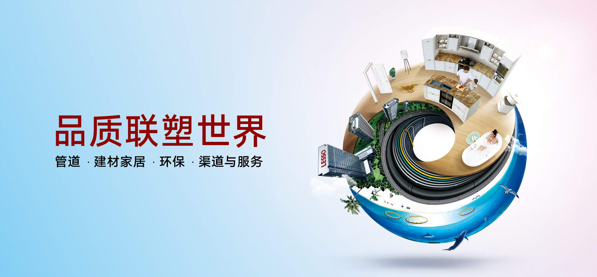 中國(guó)聯(lián)塑公布2019年中期業(yè)績(jī)，塑料管道系統(tǒng)業(yè)務(wù)穩(wěn)步增長(zhǎng)，維持健康盈利水平