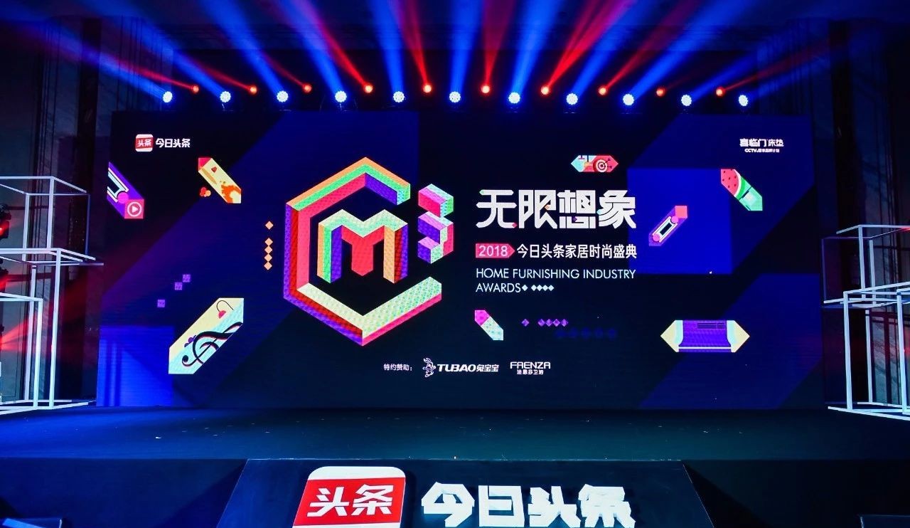 以創新彰顯品牌魅力——中國聯塑榮獲2018年金線條2項品牌大獎