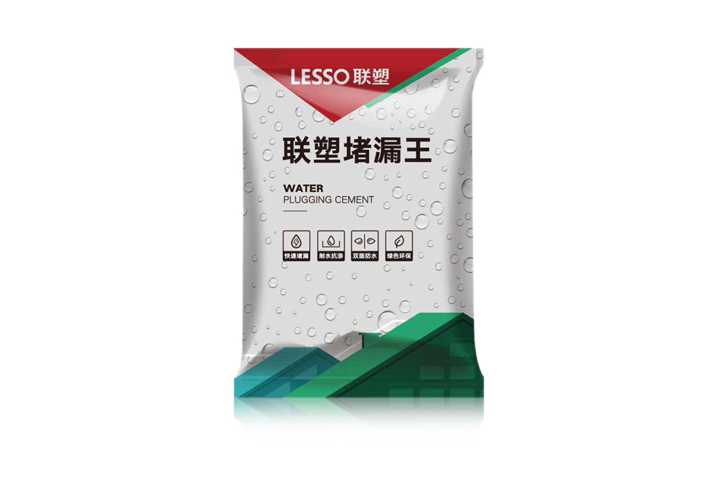 堵漏王LS601
