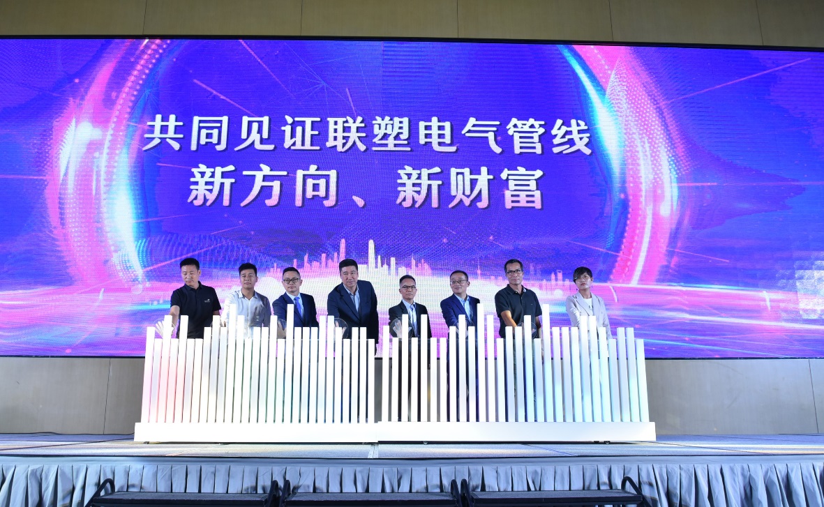 新生態(tài)新財(cái)富|聯(lián)塑加速深化管道生態(tài)鏈布局，鞏固龍頭地位