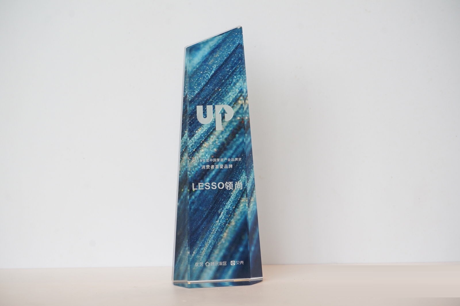 2019年度中國家居產業品牌獎 消費者喜愛品牌——LESSO領尚