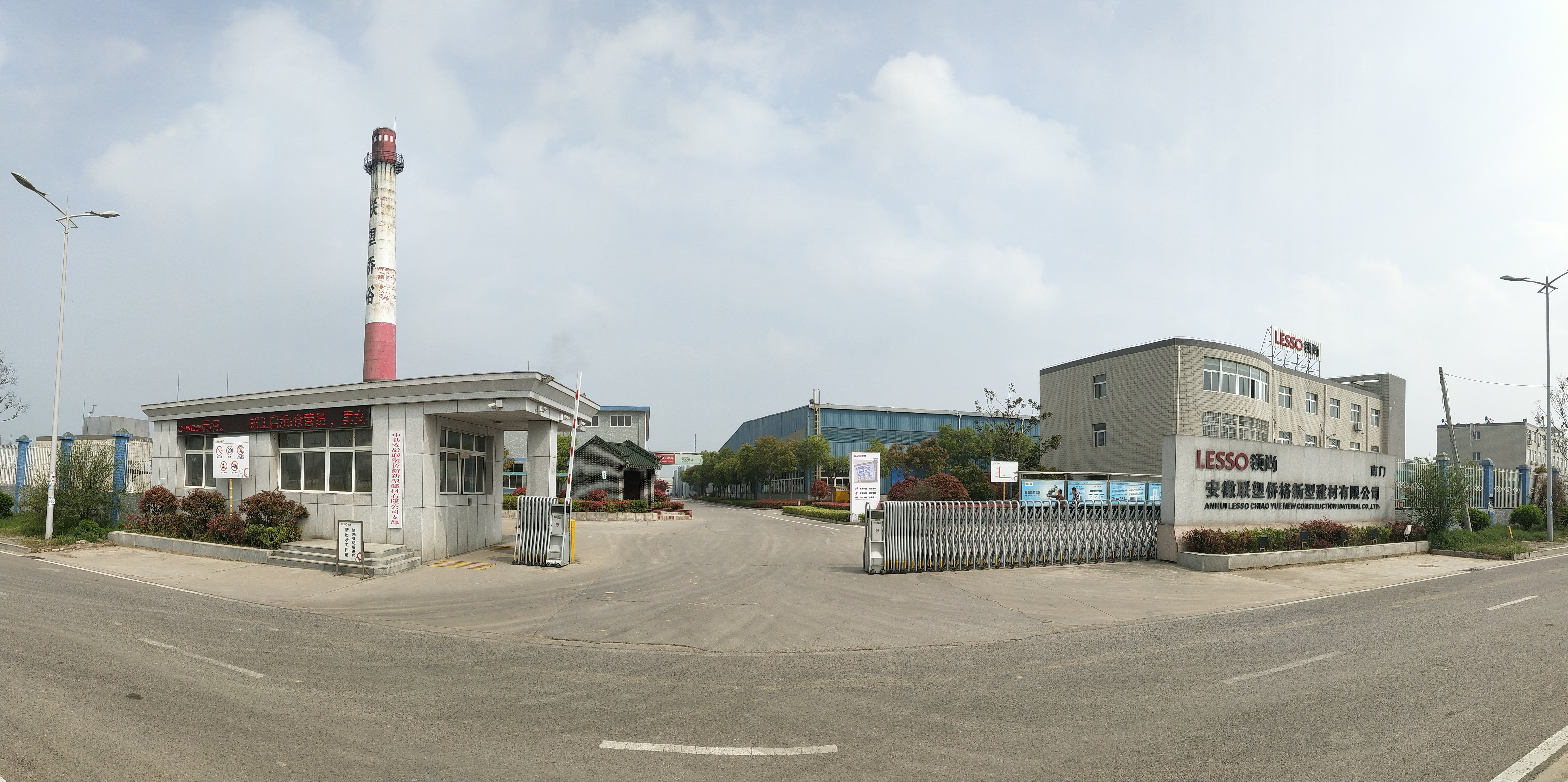 安徽聯塑僑裕新型建材有限公司