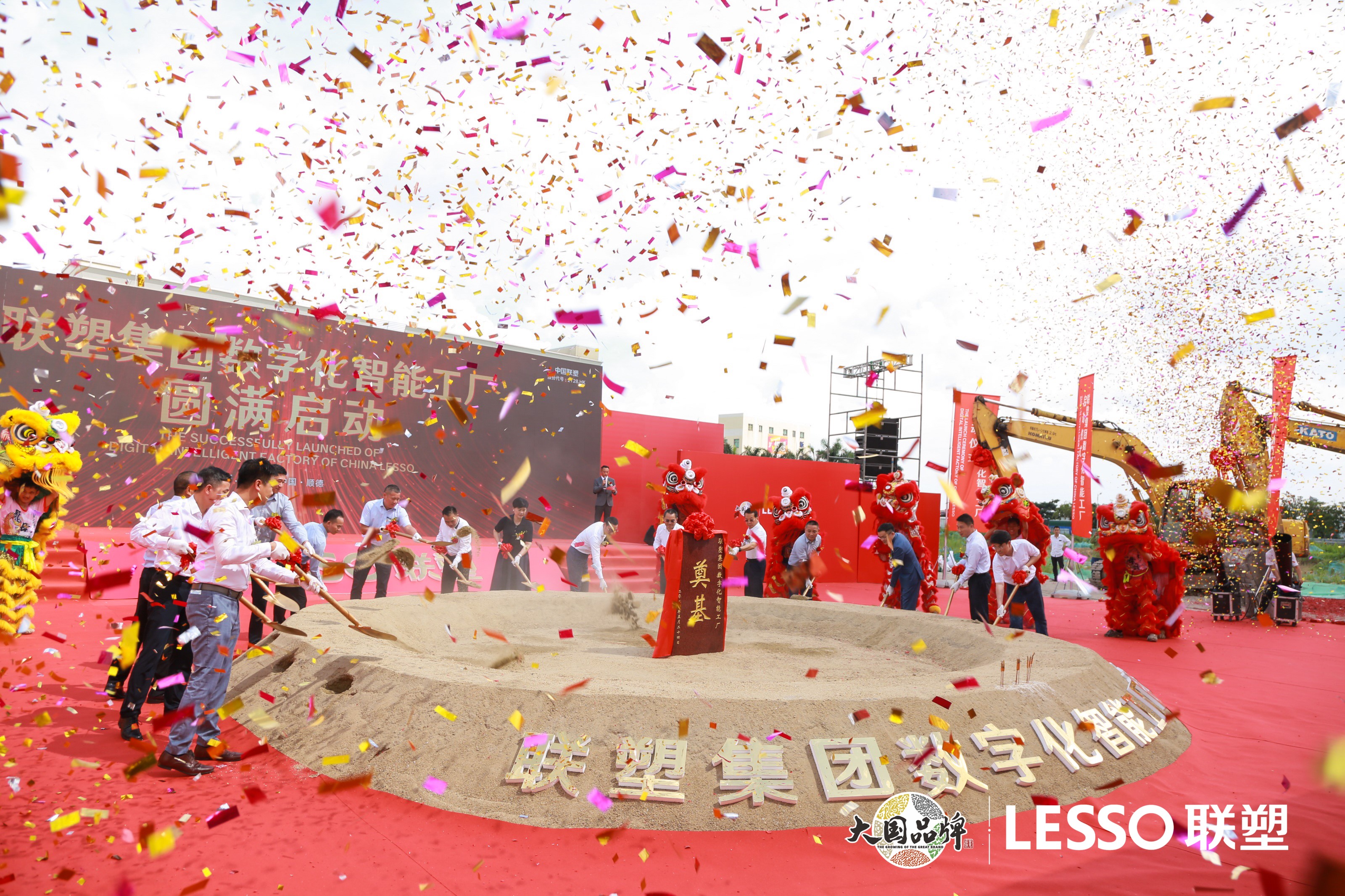 聯塑數字化智能工廠啟動，數字化升級再邁新臺階