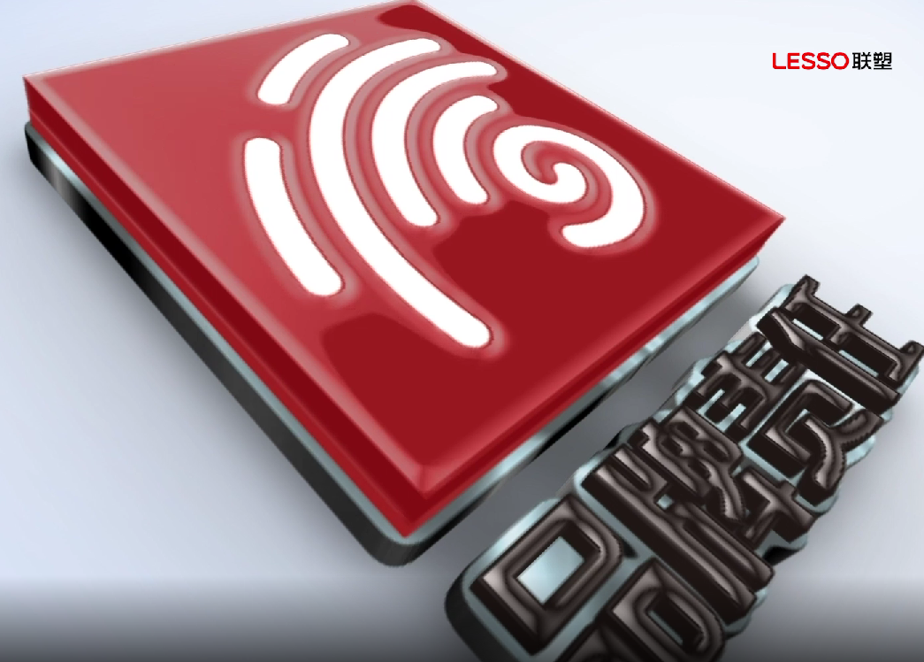 聯(lián)塑品牌責任片