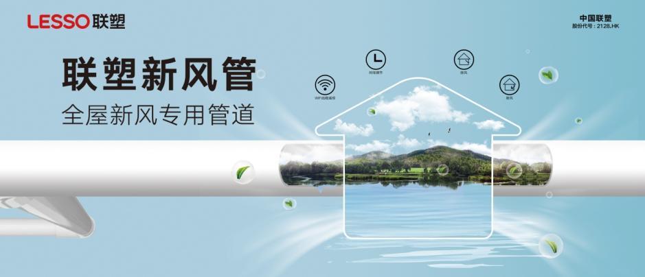 新風系統管道廠家