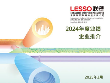 2024年度業績企業推介