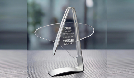 聯塑出海成果獲肯定，榮膺“年度卓越出海獎”