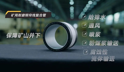 鍛造能源安全“防護(hù)盾”，聯(lián)塑工業(yè)管道托起大國能源運(yùn)輸脊梁